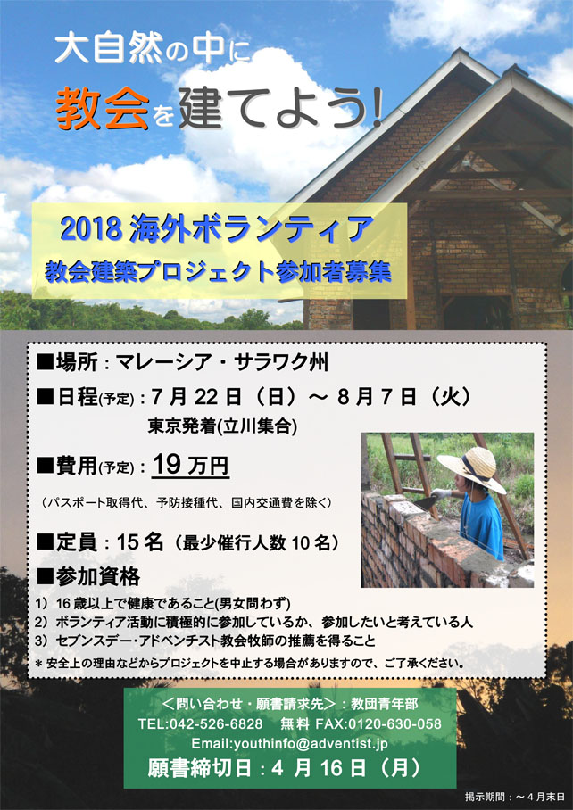 海外ボランティア マレーシアプロジェクト 海外ボランティア マレーシアプロジェクト