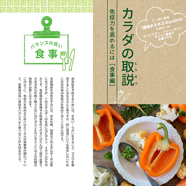 新しい健康トラクトのご紹介 新しい健康トラクトのご紹介