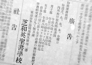 礼拝説教「私がエレン・G・ホワイトを預言者と信じる聖書的根拠