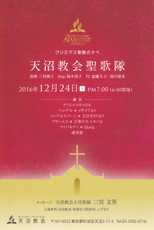 天沼教会聖歌隊 聖歌の夕べ セブンスデー アドベンチスト教会 天沼教会聖歌隊 聖歌の夕べ セブンスデー アドベンチスト教会