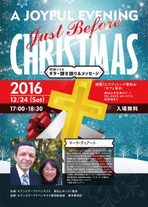 東松山 A JOYFUL EVENING JUST BEFORE CHRISTMAS @ カフェ百水 | 東松山市 | 埼玉県 | 日本