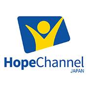 YouTubeでもホープチャンネル YouTubeでもホープチャンネル