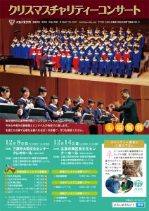 みはら市民音楽祭 @ 三原市芸術文化センター　ポポロ | 三原市 | 広島県 | 日本