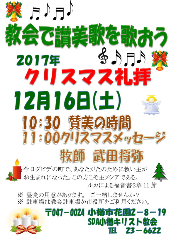 クリスマス礼拝 クリスマス礼拝