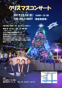 クリスマスコンサート @ 金町キリスト教会 | 葛飾区 | 東京都 | 日本