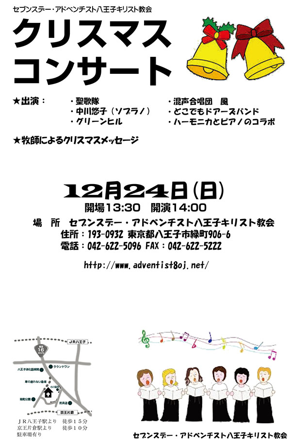 クリスマス コンサート