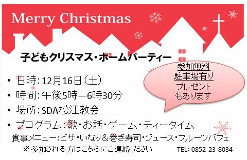 クリスマス礼拝