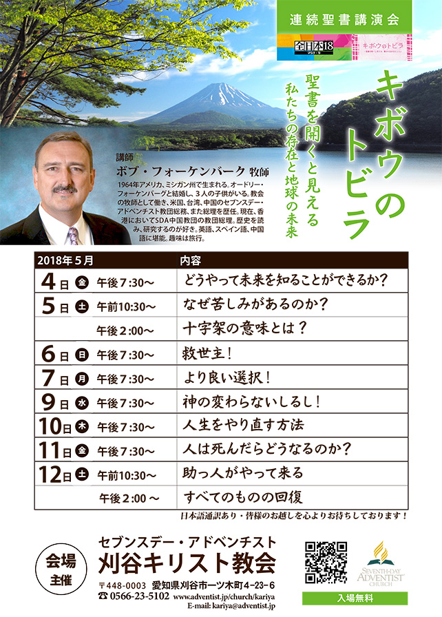 どうやって未来を知ることができるか？