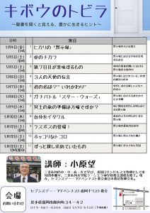 ヒカリの「黙示録」 @ 盛岡教会 | 盛岡市 | 岩手県 | 日本