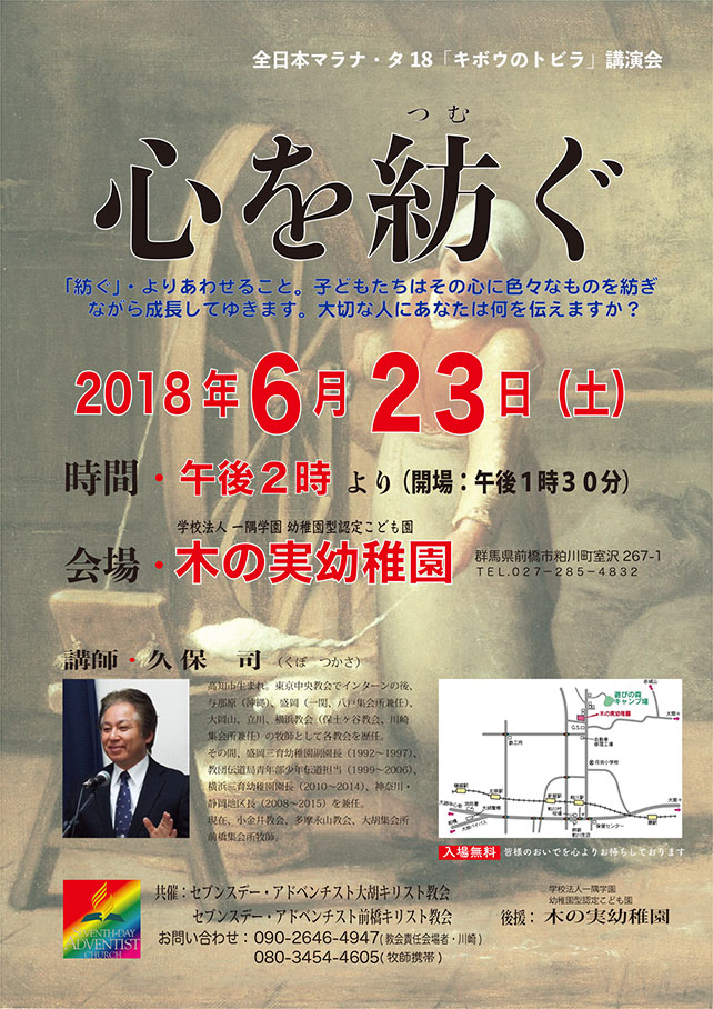 心を紡ぐ