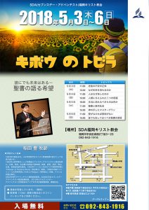 人はなぜ苦しむのか @ 福岡教会 | 福岡市 | 福岡県 | 日本
