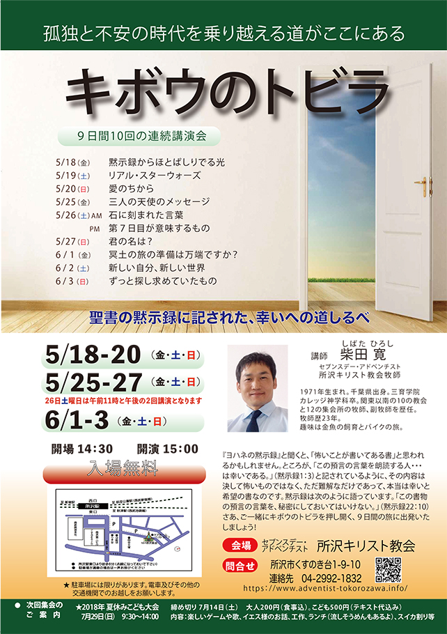 黙示録からほとばしりでる光