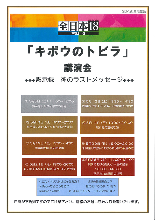 キボウのトビラ