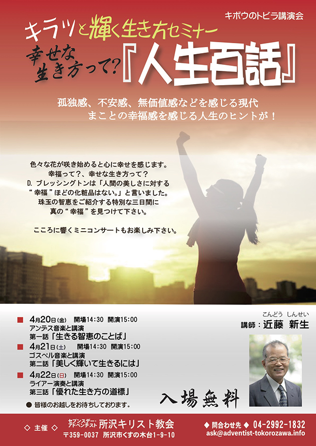 優れた生き方の道標