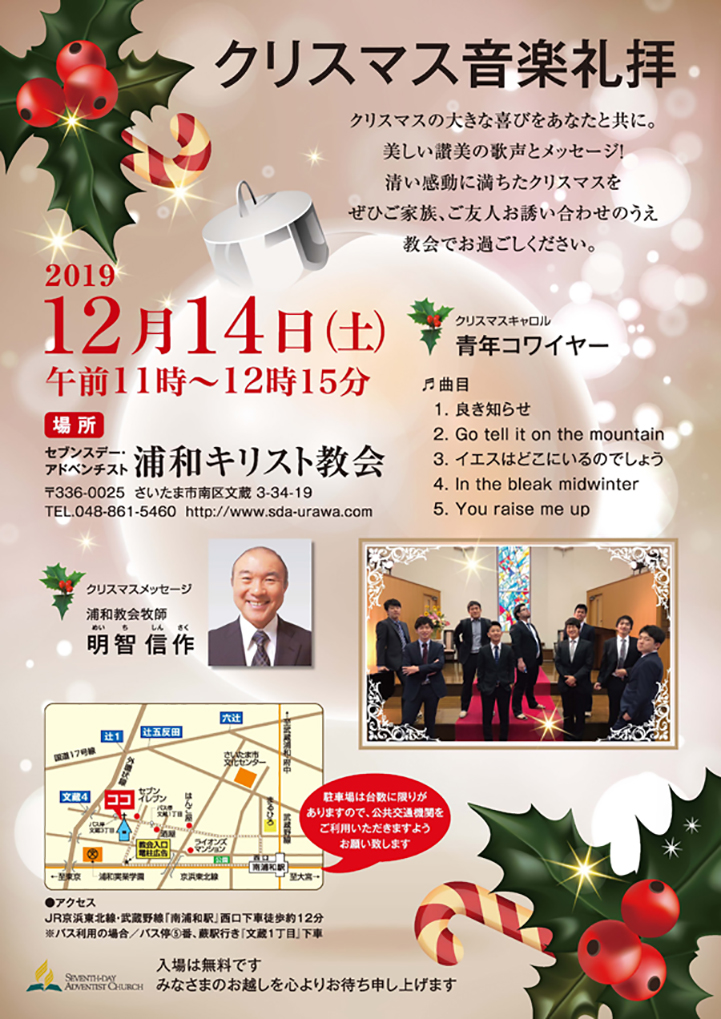 クリスマス音楽礼拝
