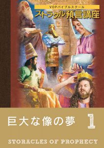 聖書の学び – セブンスデー・アドベンチスト教会 聖書の学び – セブンスデー・アドベンチスト教会