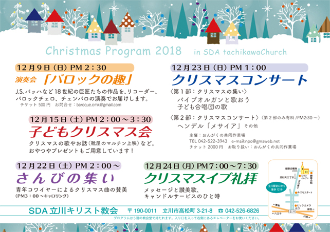 クリスマスコンサート