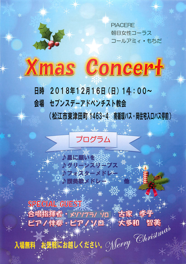 Xmas Concert