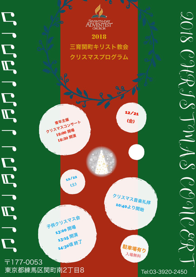 こどもクリスマス会