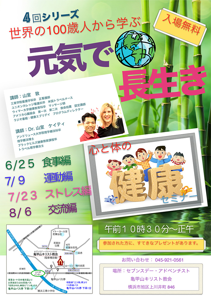 元気で長生きの人たちはこれを食べていた！