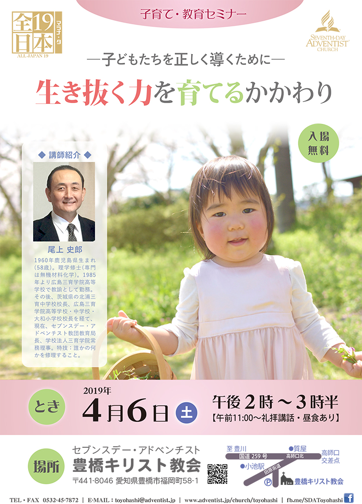 生き抜く力を育てるかかわり