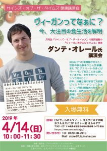 ヴィーガンってなぁに？　今、大注目の食生活を解明 @ EMウェルネスリゾート コスタビスタ沖縄 ホテル＆スパ | 北中城村 | 沖縄県 | 日本