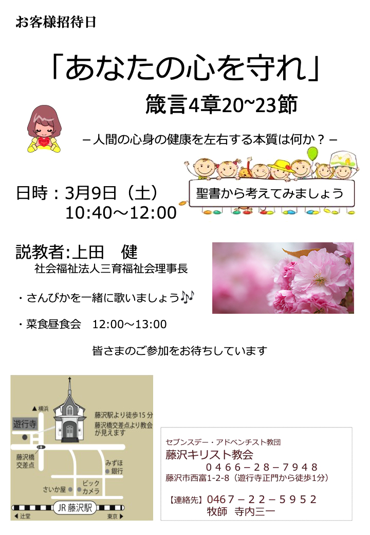 人間の心身の健康を左右する本質は何か？