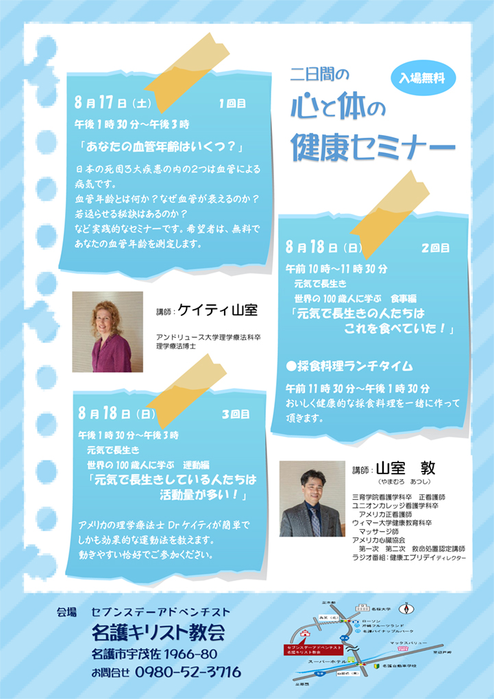 元気で長生きのしている人たちは活動量が多い！