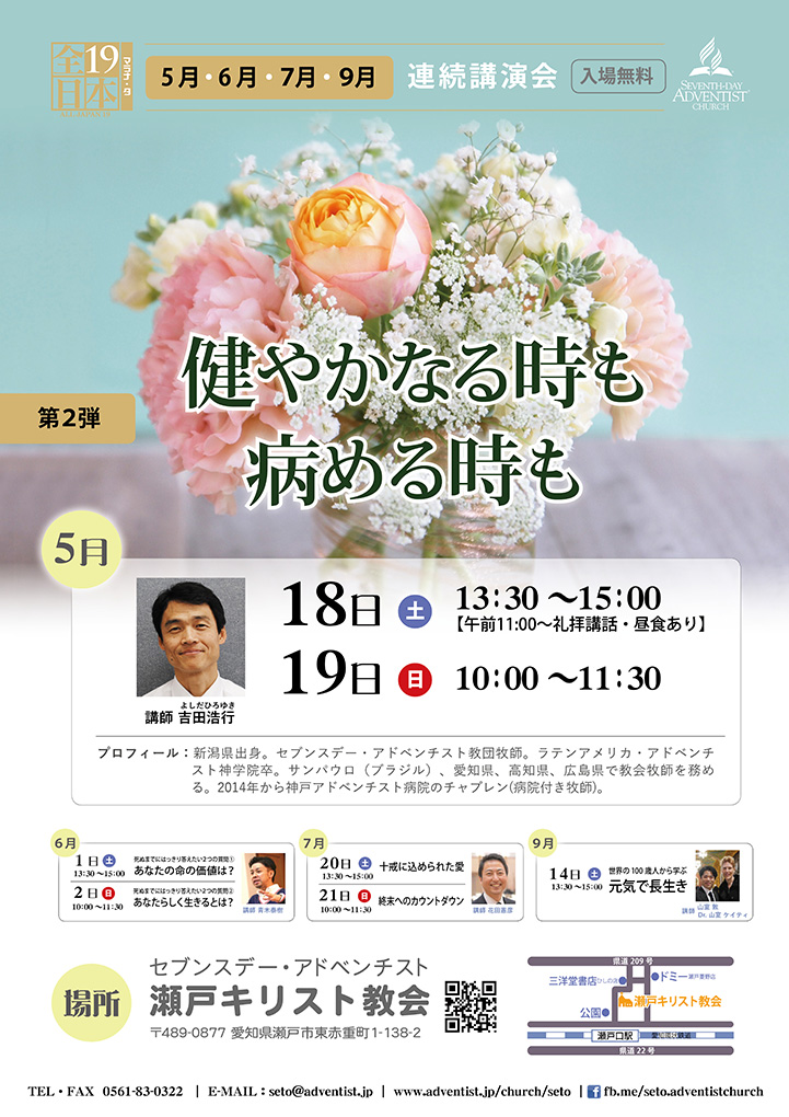 健やかなる時も病める時も