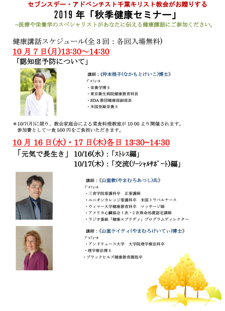 認知症予防について