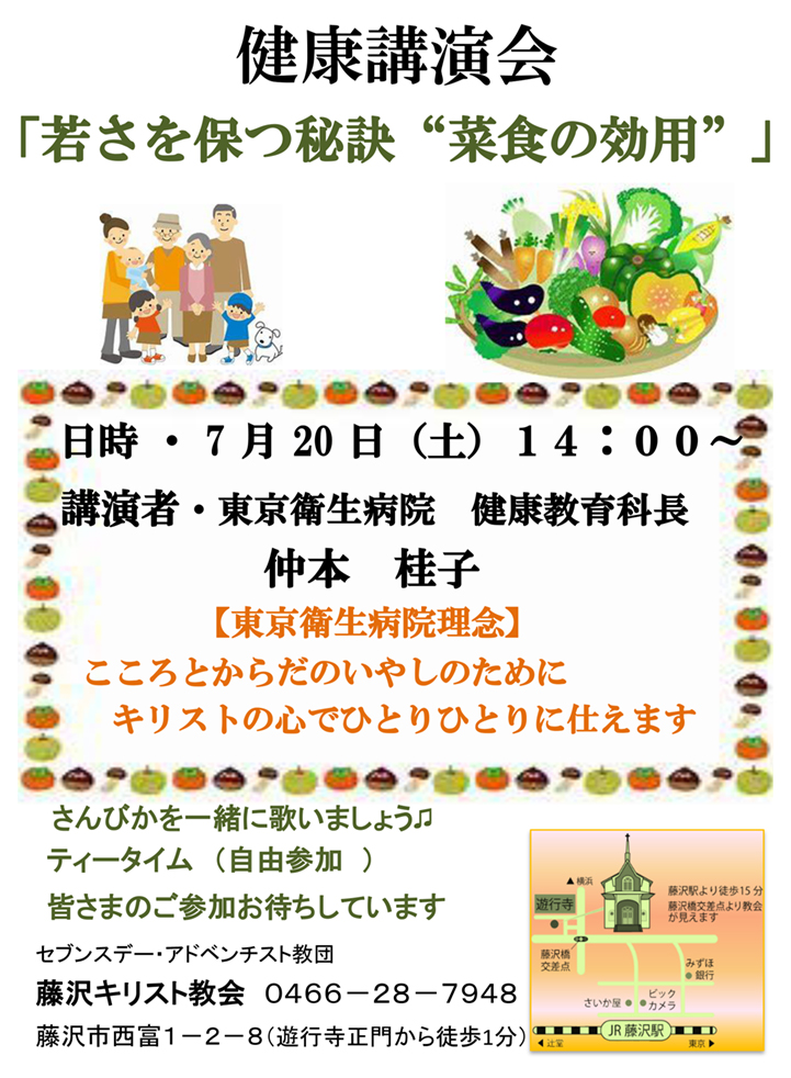 若さを保つ秘訣～菜食の効果