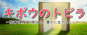 キボウのトビラ @ 名護キリスト教会 | 名護市 | 沖縄県 | 日本