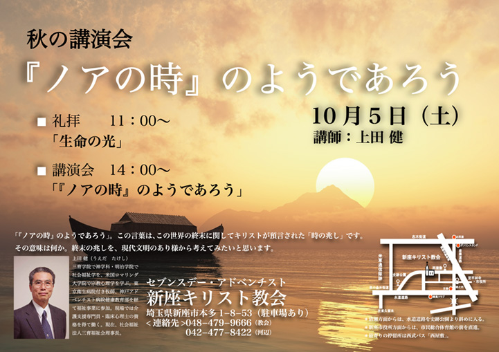 『ノアの時』のようであろう