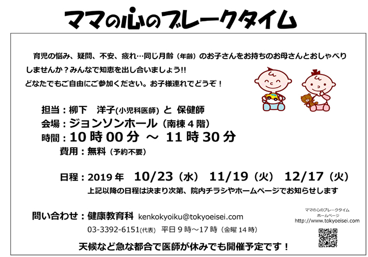 ママの心のブレークタイム
