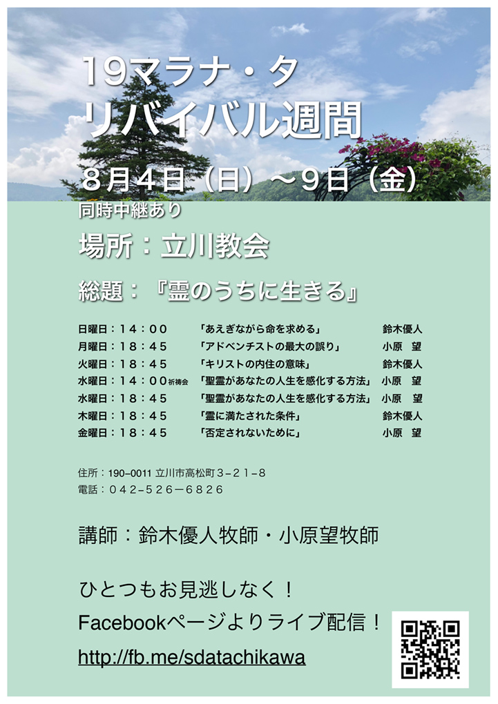 あえぎながら命を求める