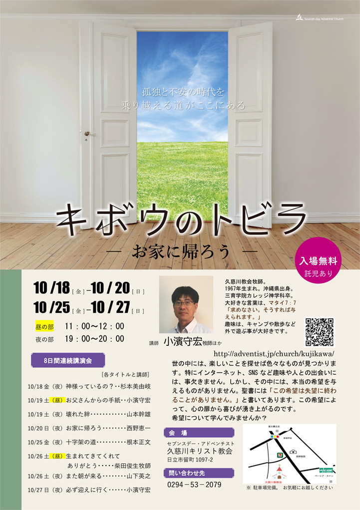 十字架の道