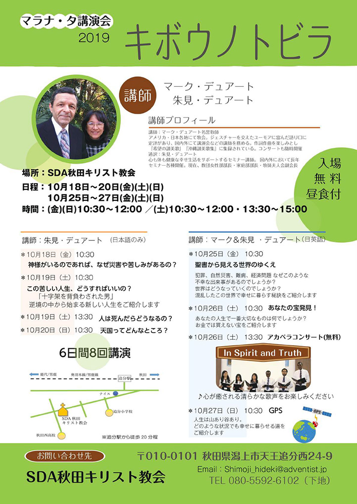 あなたの宝発見！