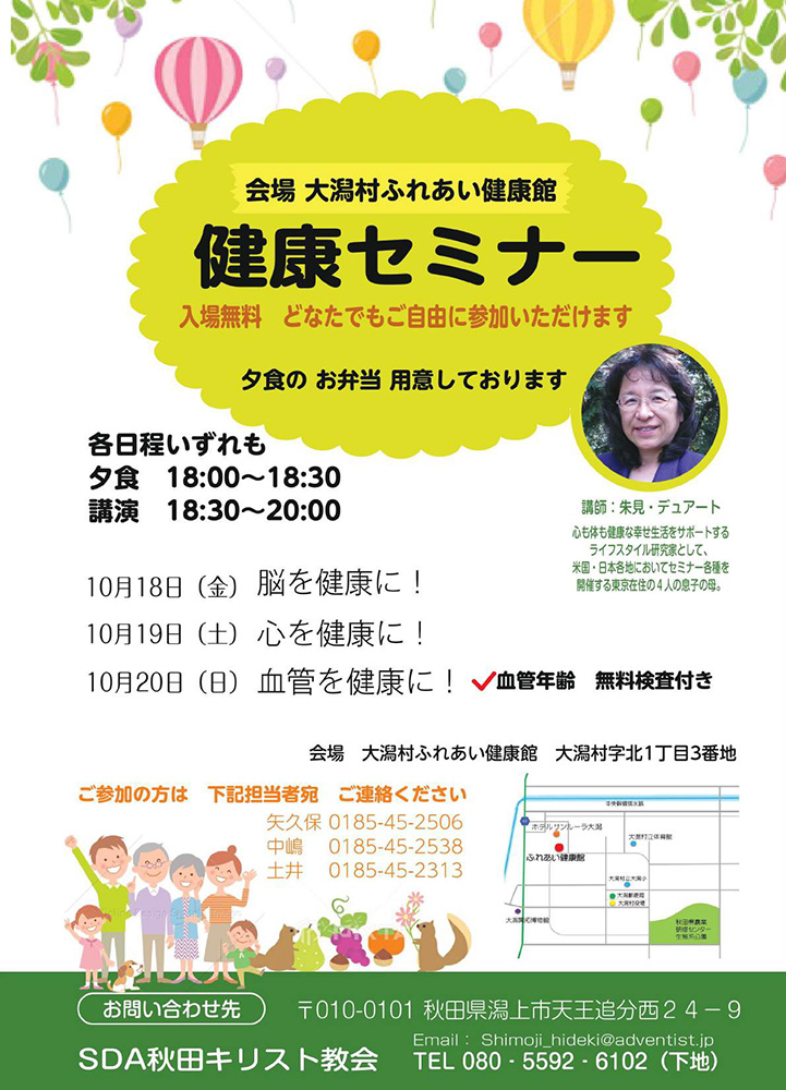 脳を健康に！