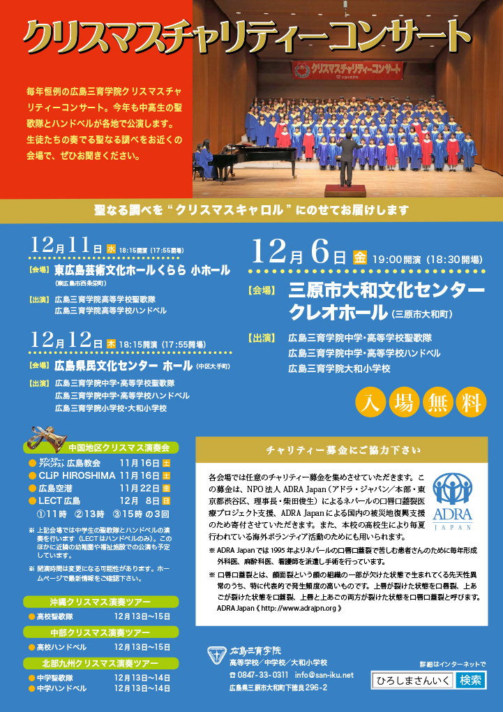 クリスマス音楽礼拝