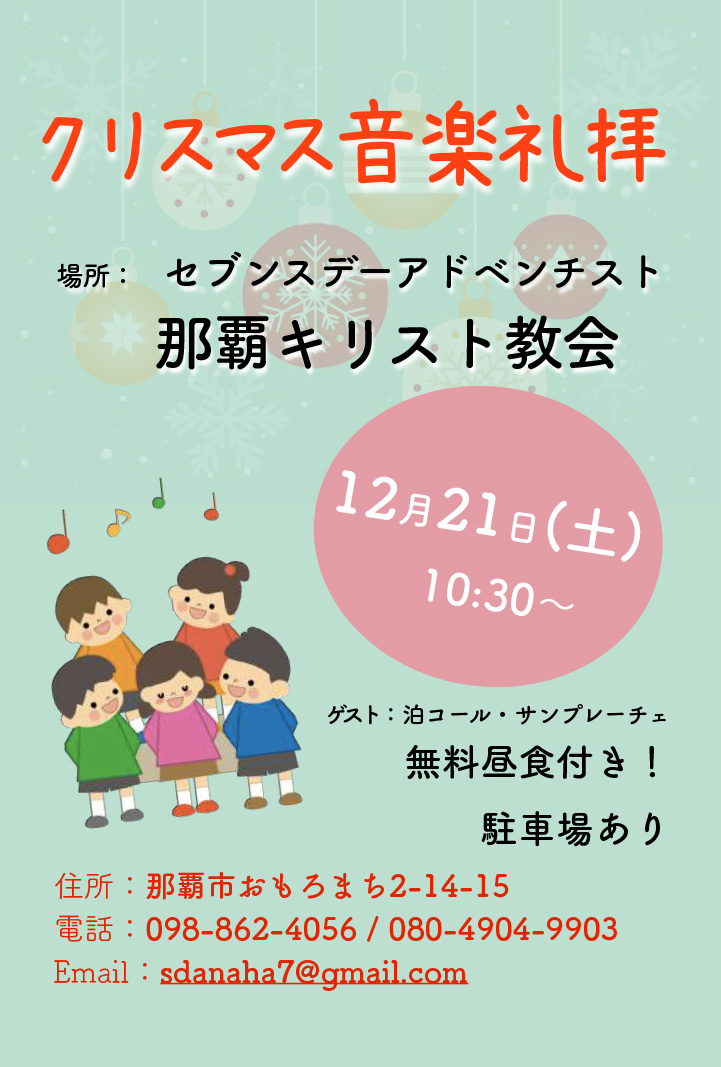 クリスマス音楽礼拝