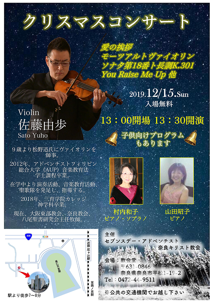 クリスマスコンサート