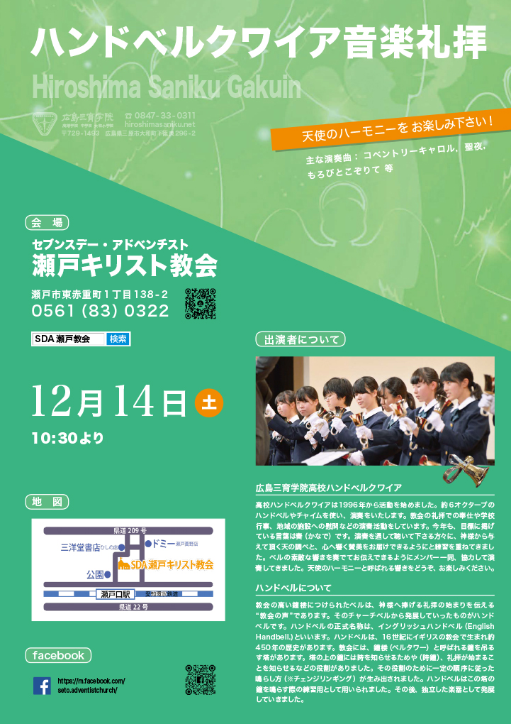 音楽礼拝