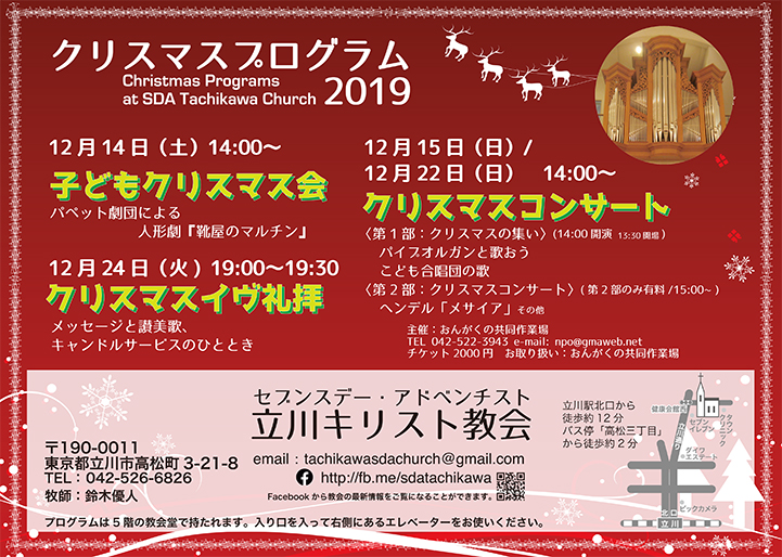 クリスマスコンサート