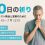 第100日—祈りの課題—2020年7月12日 日曜日