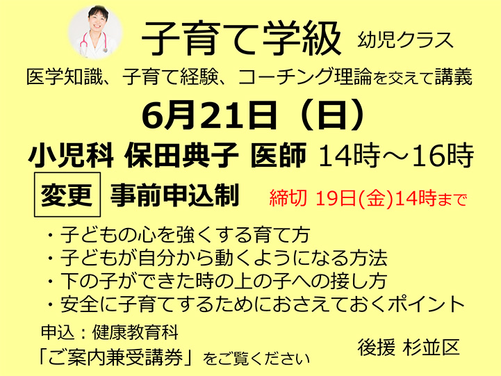 子育て学級
