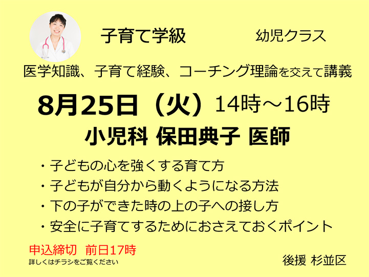 ⼦育て学級