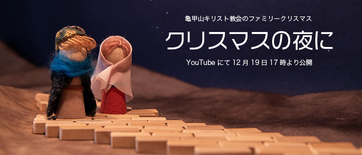ファミリークリスマス会