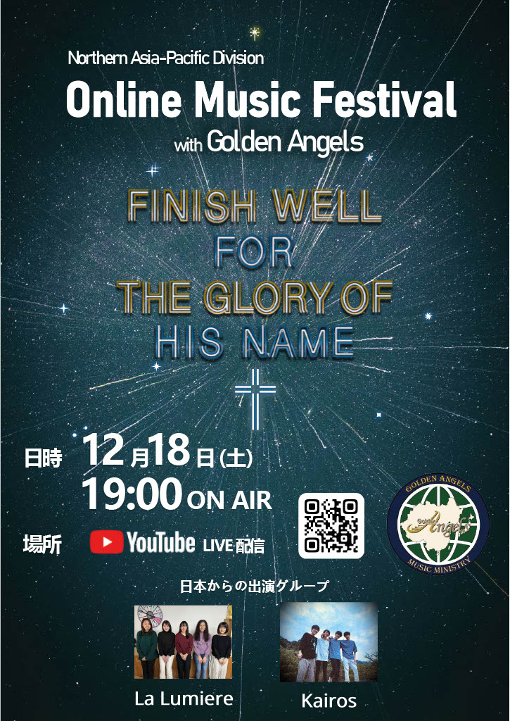 ONLINE MUSIC FESTIVAL