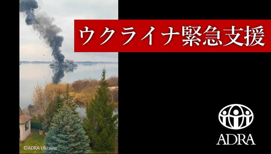 ADRA Japan 本日の放送予定