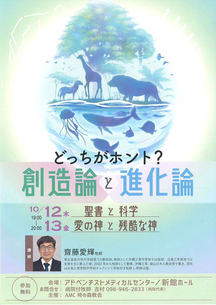 神の愛と残酷な神